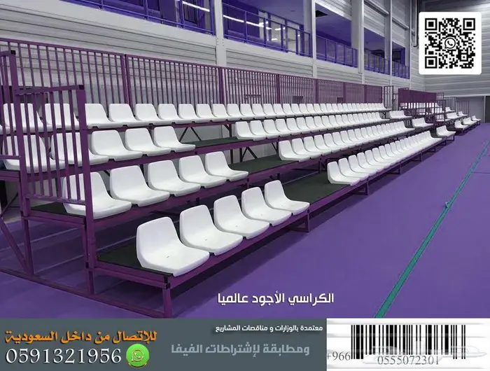 شركة مسارح كراسي ملاعب كراسي مدرجات ألواح جدارية انظمة مسارح 4
