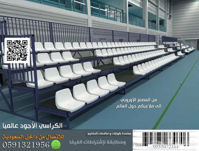 شركة مسارح كراسي ملاعب كراسي مدرجات ألواح جدارية انظمة مسارح 1