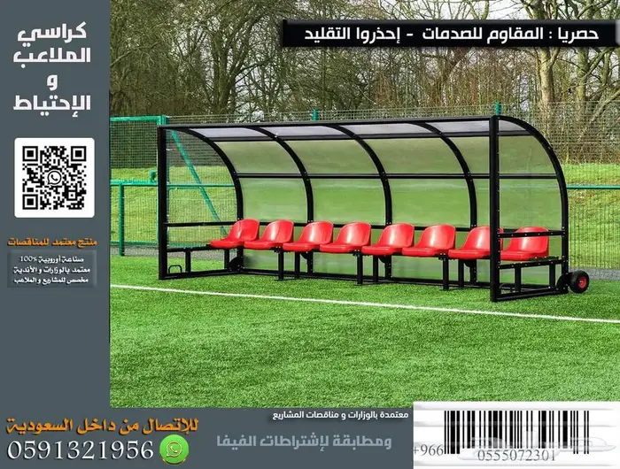 كراسي مسارح و ملاعب و جدران مسارح كراسي مدرجات و أنظمة مسرح 40