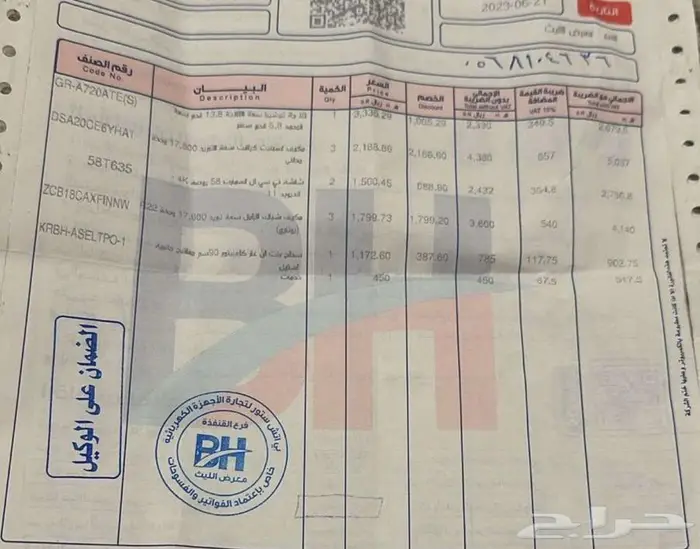 ثلاثه للبيع 1