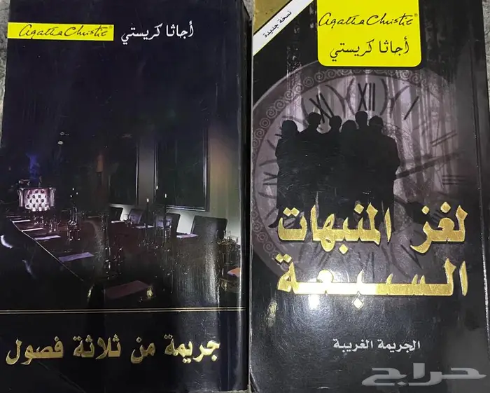 روايات وكتب 2