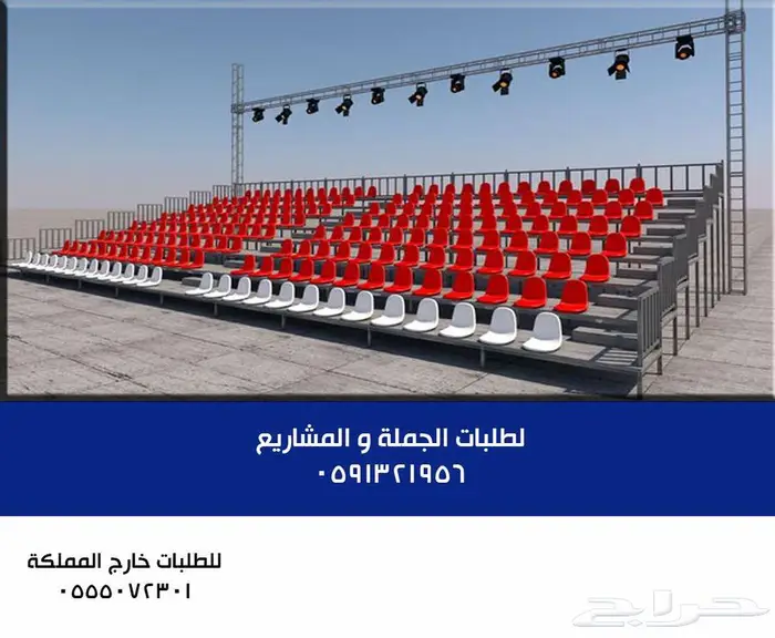 شركة مسارح كراسي ملاعب كراسي مدرجات ألواح جدارية انظمة مسارح 5