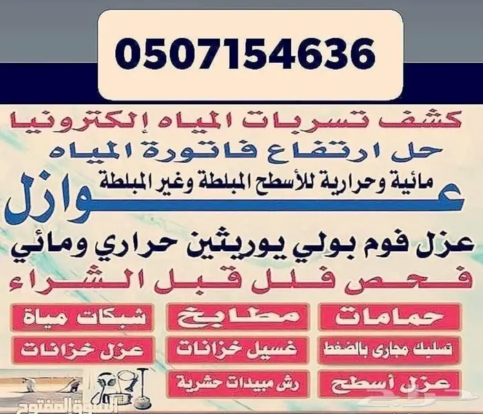 مكافحه حشرات 3