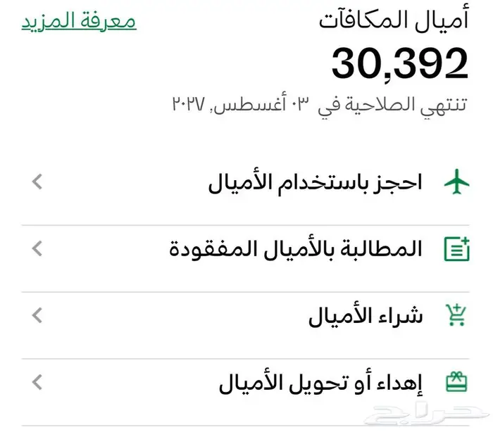 اميال الفرسان 30 الف ميب 0