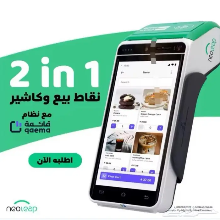 نقاط البيع في حائل 4
