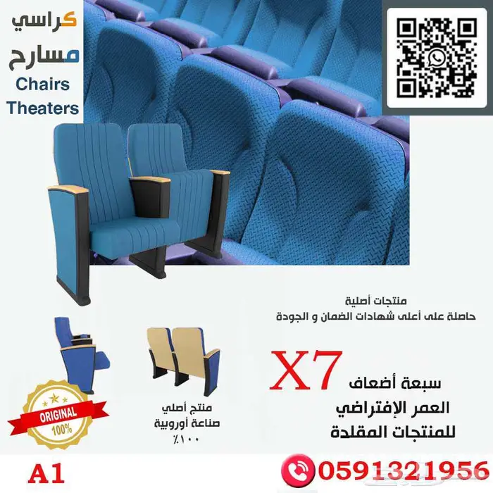 شركة مسارح كراسي ملاعب كراسي مدرجات ألواح جدارية انظمة مسارح 39