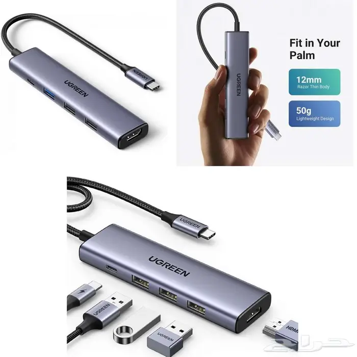 وصلة يو قرين 5 في 1 تايب سي 0