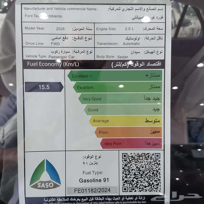 فورد تورس 2025  أناقة  قوة  وسعر لا ي فوتك _ عرض مميز 23