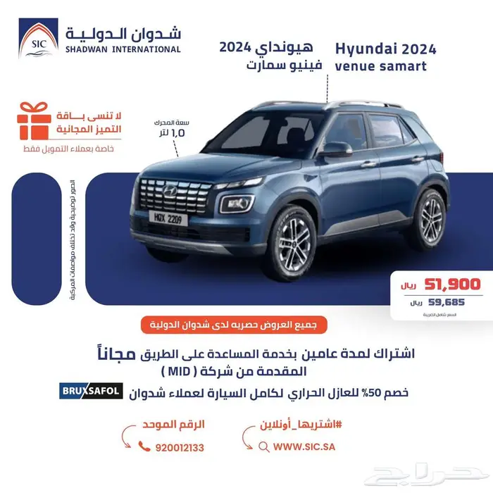 هيونداي فينيو سمارت 2024 0