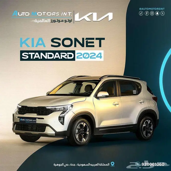 سونيت 2024 فل GLS.اقل الاسعار اقل قسط بدون دفعه اولى 0