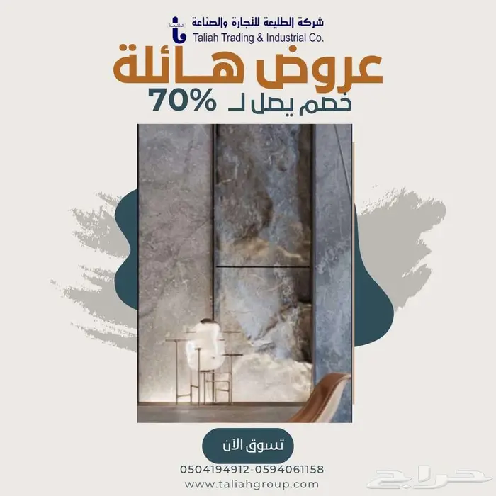 تخفيضات ديكورات داخلية وخارجية 1