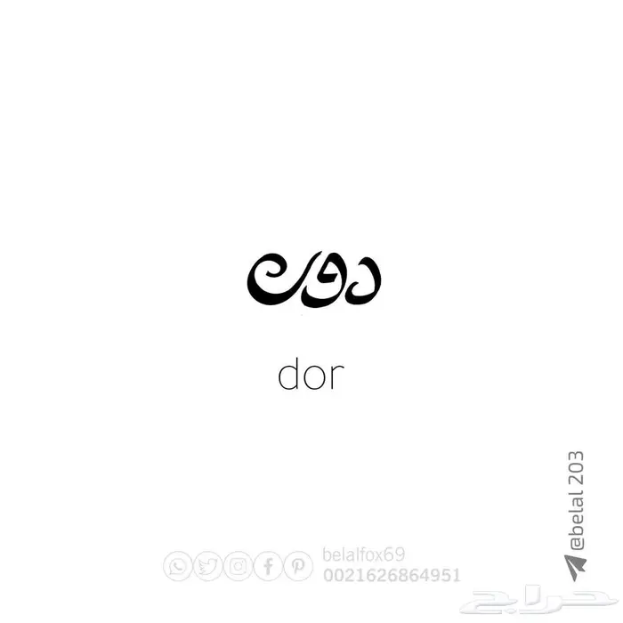 مصمم 20