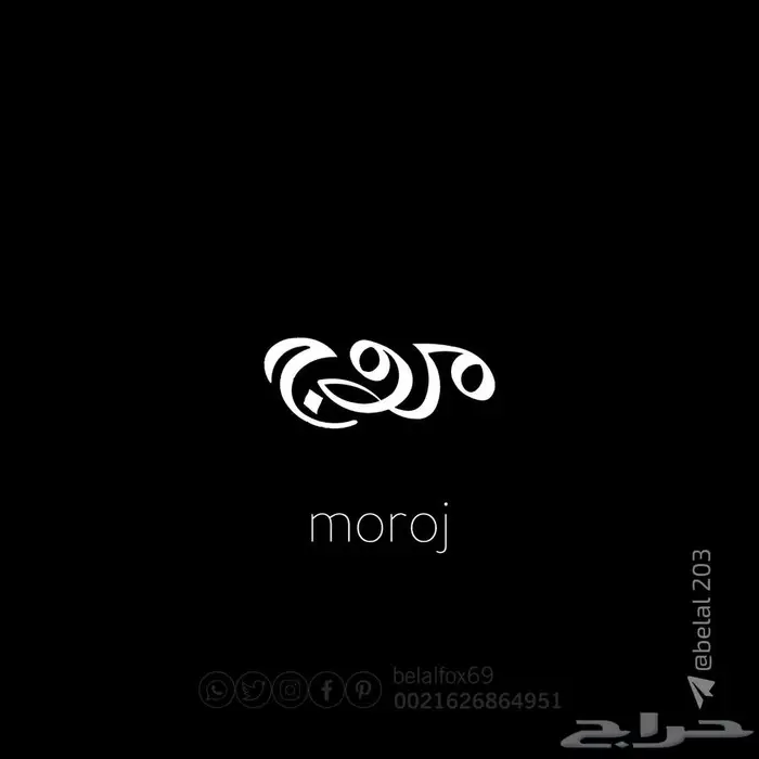 مصمم 58