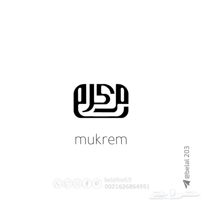 مصمم 1