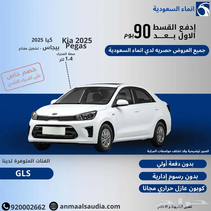 كيا بيجاس فل 2025 0