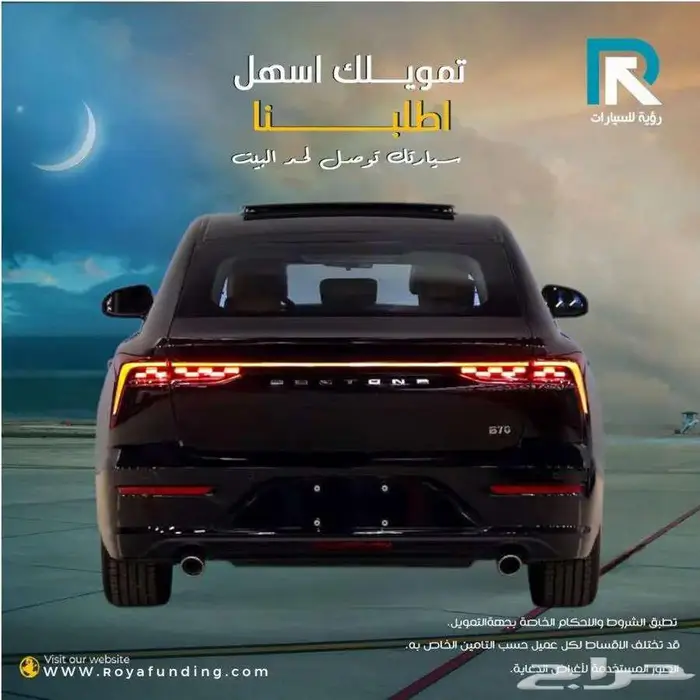 فاو بيستون كمفورت 2025 لعملاء البنوك 2