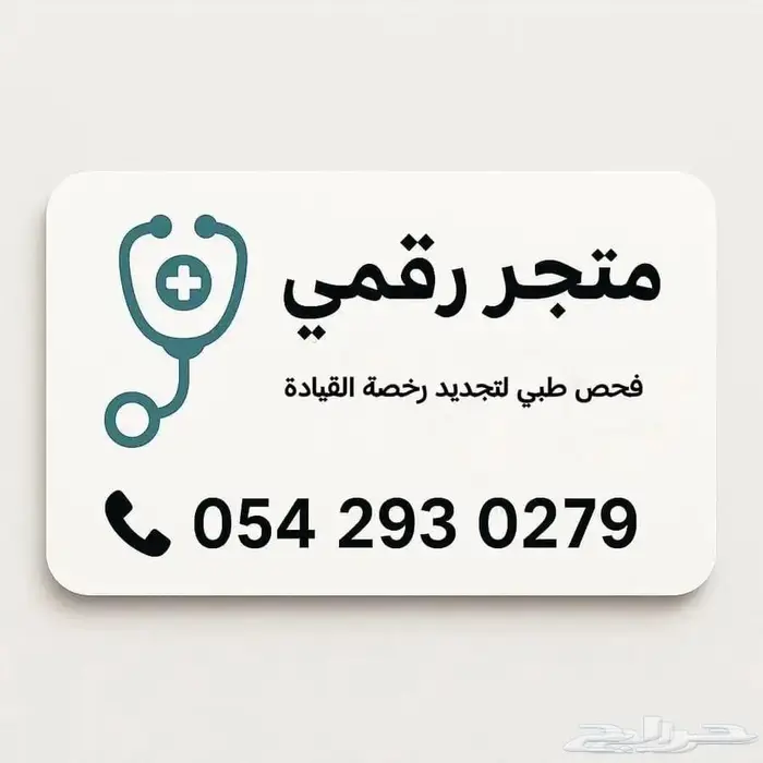 فحص مرور فحص رخصة 0
