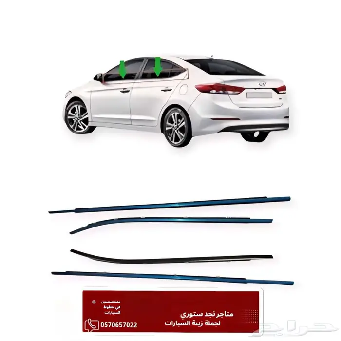 مساطر زجاج هوانداي 1