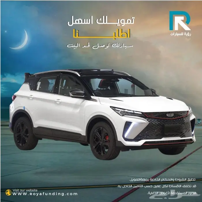 جيلي كولراي فل كامل موديل 2025 1