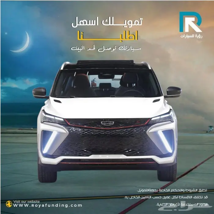 جيلي كولراي فل كامل موديل 2025 0