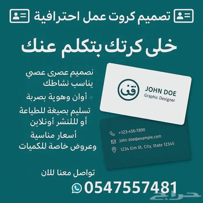 تصميم كروت العمل خلي هويتك البصريه تتكلم عنك 0