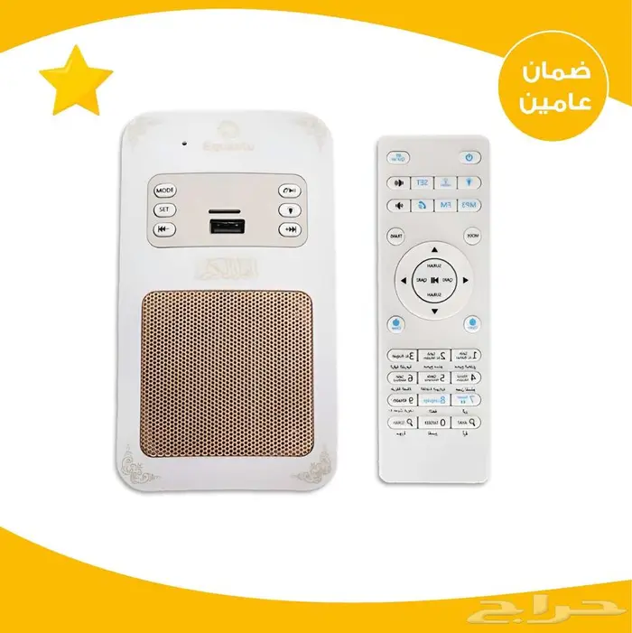 سماعة القران والترجمة والتفسير والرقية الشرعية -الاصلي 4