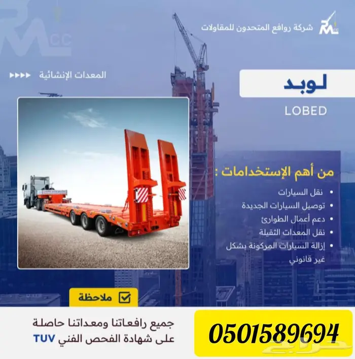 كرينات ومعدات ثقيله 2023 13