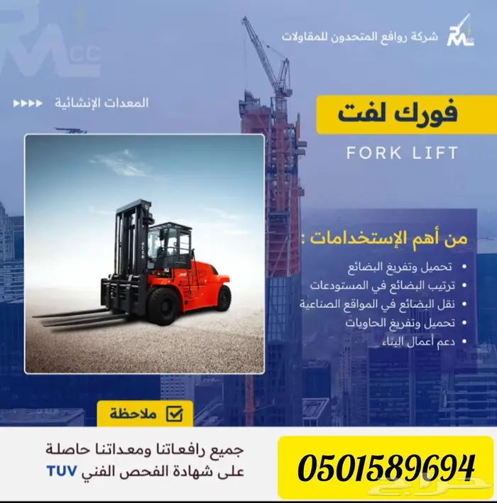 كرينات ومعدات ثقيله 2023 16