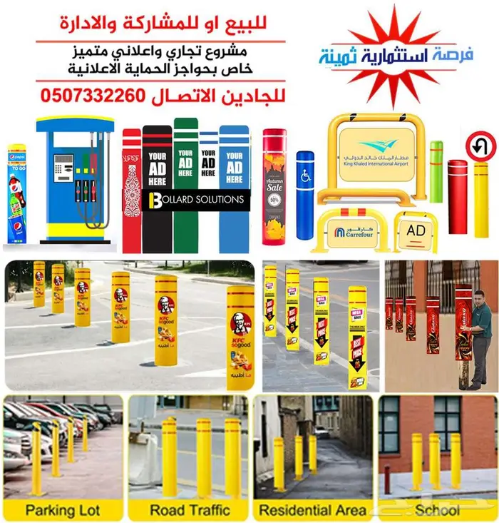 فرصة استثمارية ثمينة للبيع او للمشاركة والإدارة 0