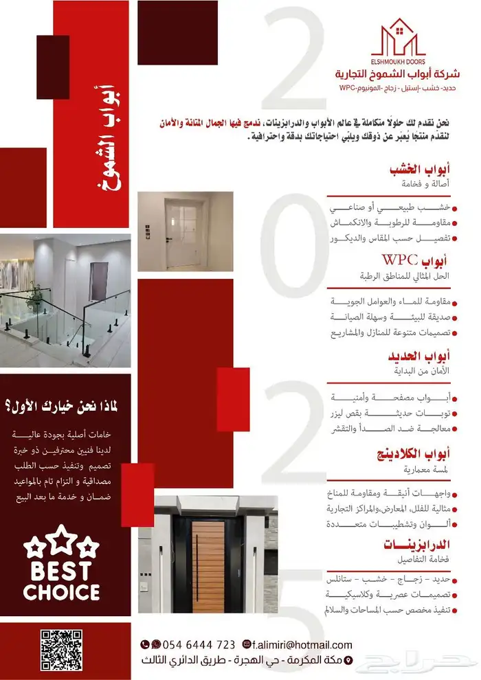 الشموخ يبدأ من الباب 0