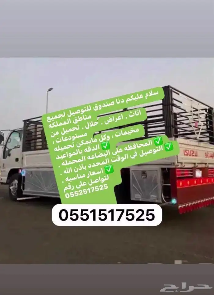 دينا نقل كل مايلزم 0