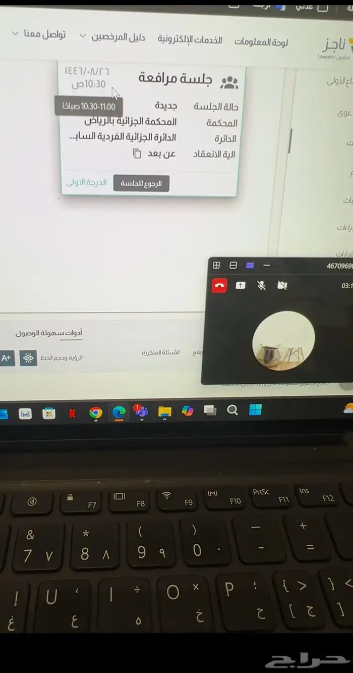 محامي ومستشار قانوني ومرخص من وزارة العدل 5