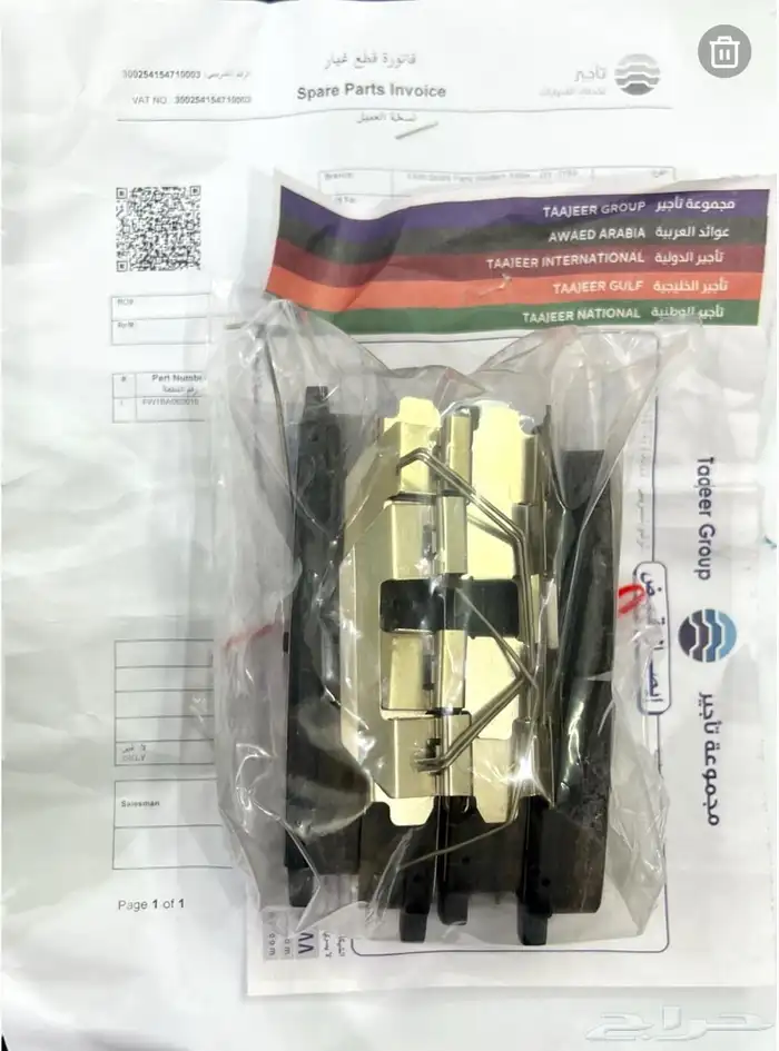 قطعة اقمشه خلفيه فاوي x40 واجن 2020 وكاله للبيع 0