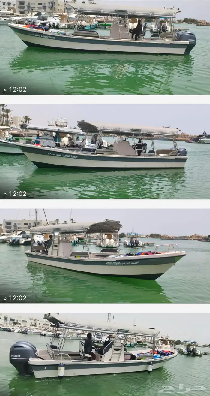 قارب إيجار 0