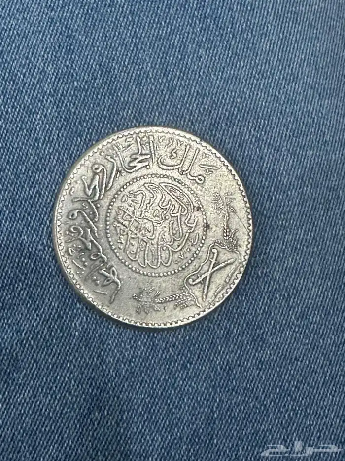 ريال عربي قديم 0