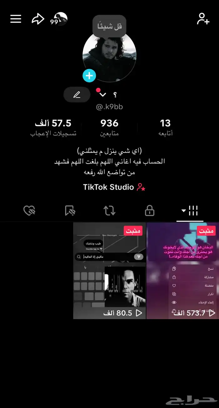حساب تيك للبيع الحساب جديد ويوزر شبه رباعي وفيه936 0