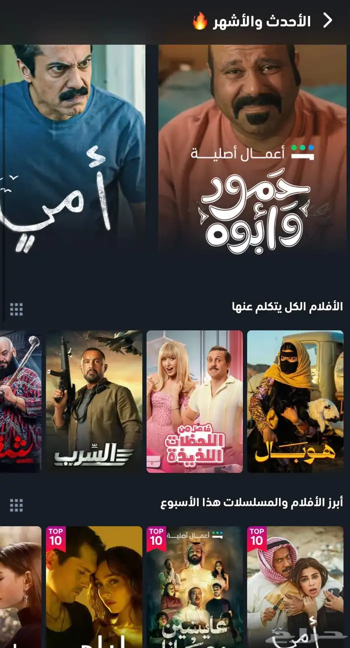 تفعيل اشتراك شاهد vip 0