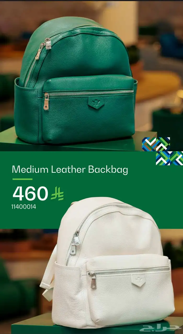 منتجات خطوط السعوديه جديده 13