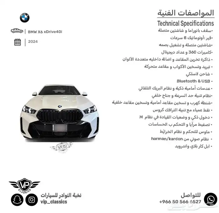 بي ام دبليو X6 2024 1