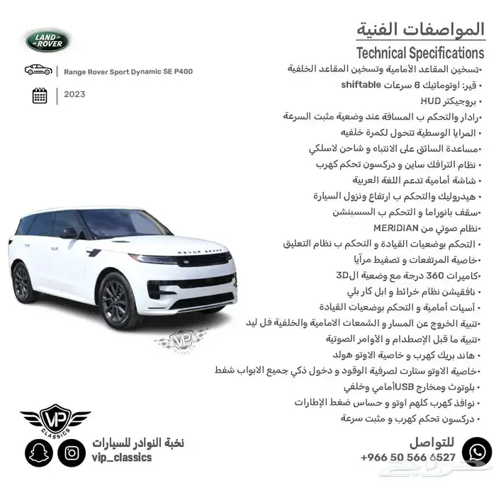 رنج روفر 2023 1