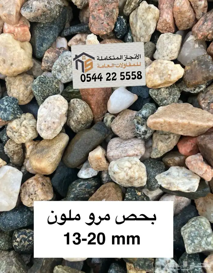 حجر وادي للزينة الحدائق والممرات 5