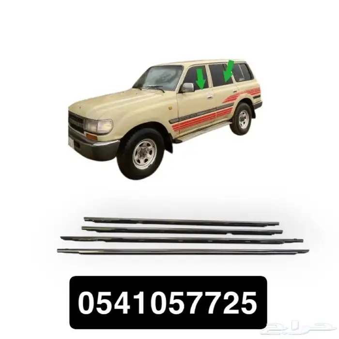 مساطر قزاز لاندكروزر 90 97 كروم واسود  كوبي 0