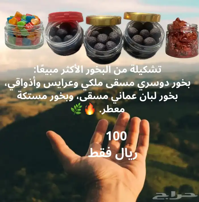 عروض تصفية بكجات ببلاش 1