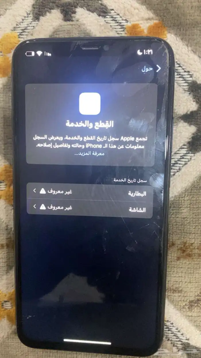 ايفون 11 برو ماكس 256قيقا 1