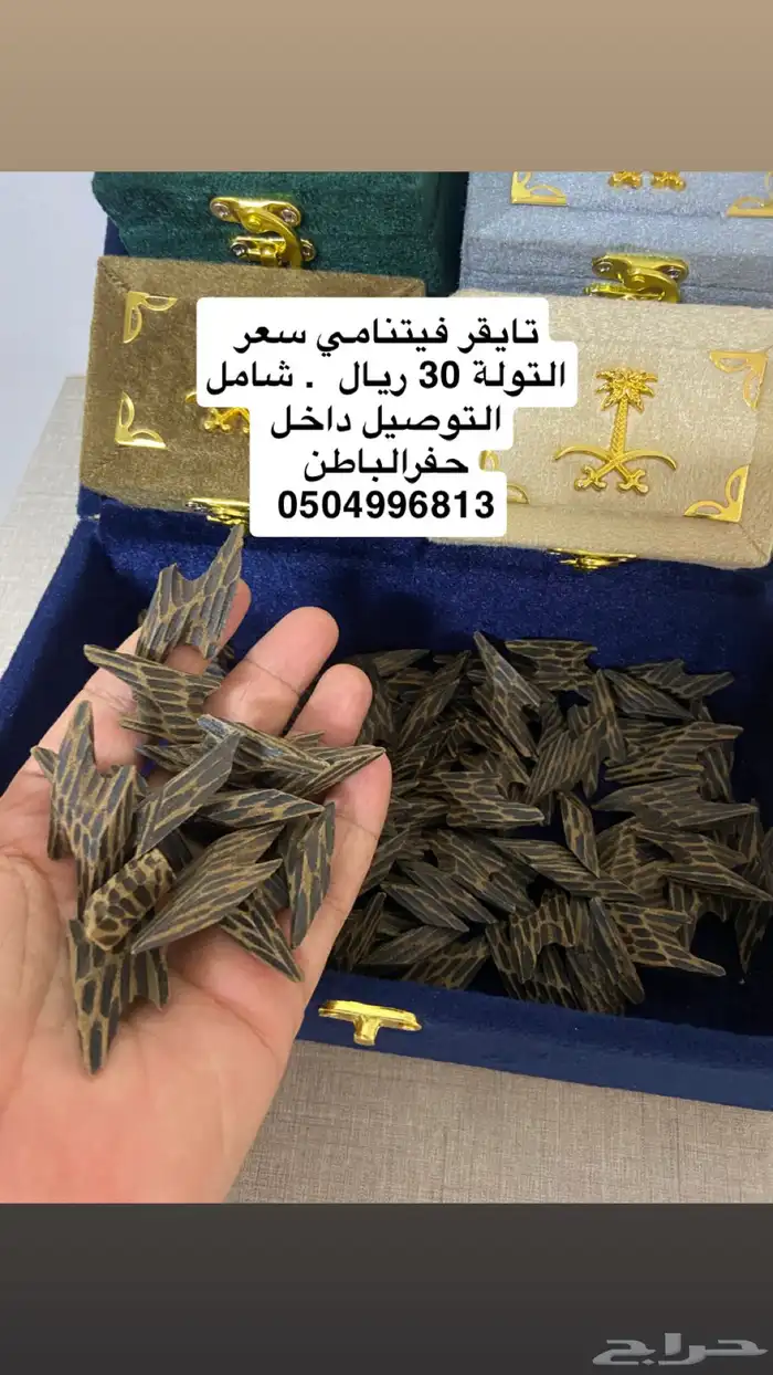 عود كلمنتان ( العود الازرق) وتايقر و مسك الختام 1