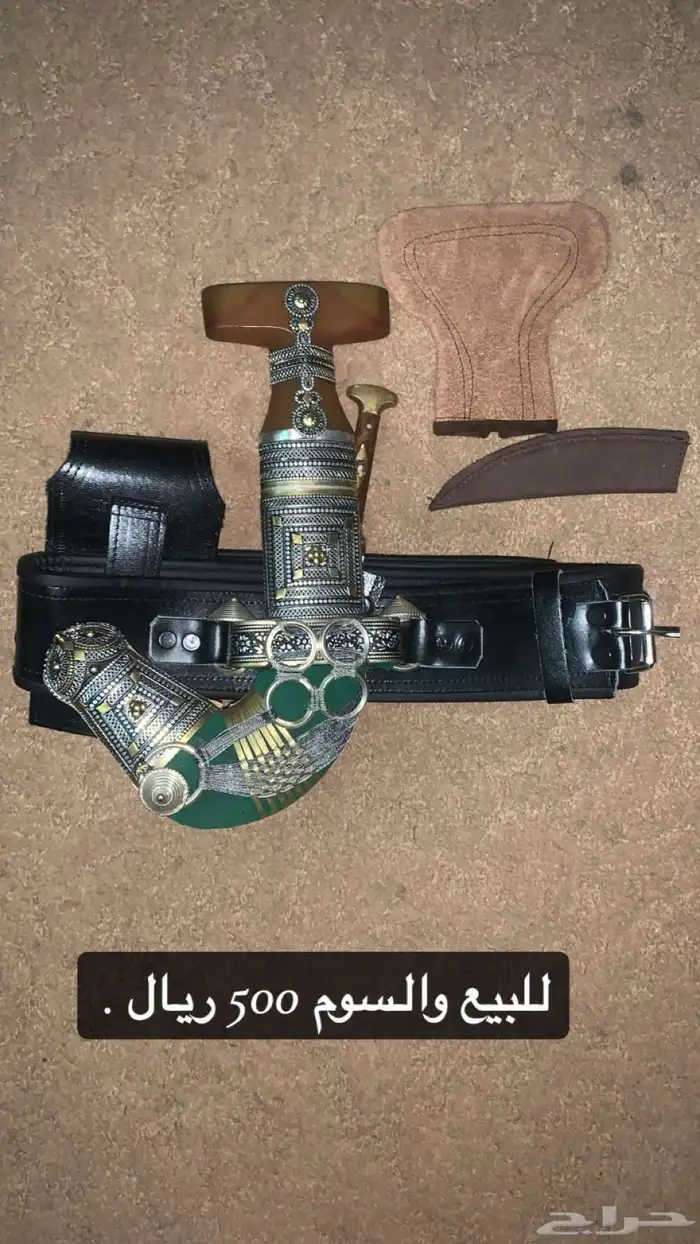جنبيه حك زراف مطرح ست الصب معدن والسله عماني 0