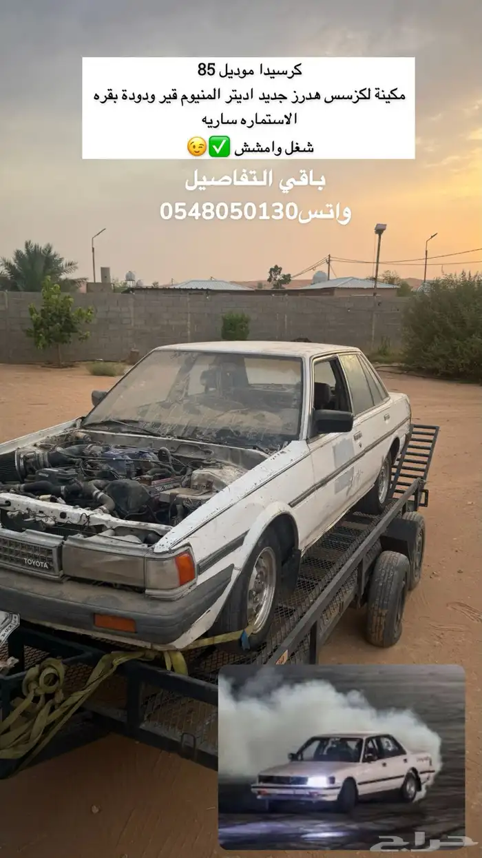 كرسيدا 85 مكينة لكزسس 0