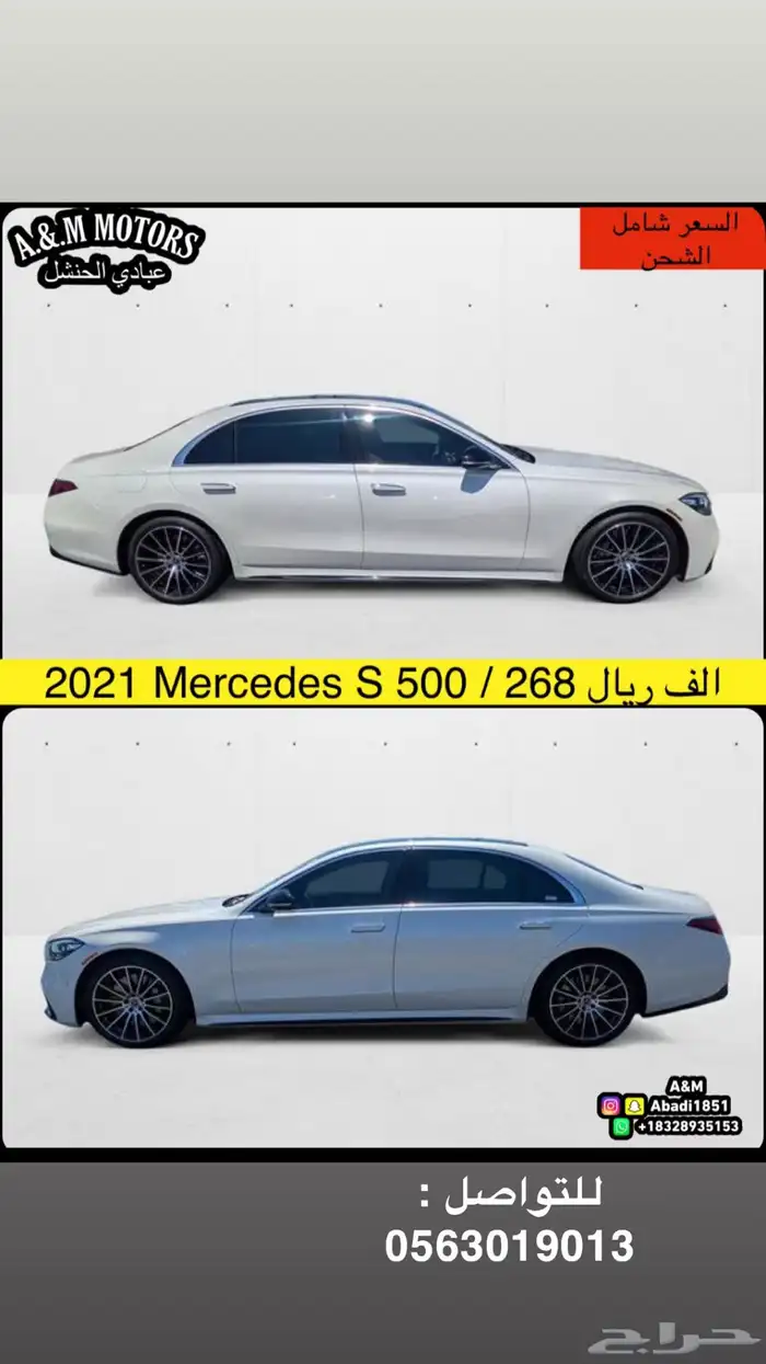 2021 Mercedes S 500 بسعر 268 الف ريال 3