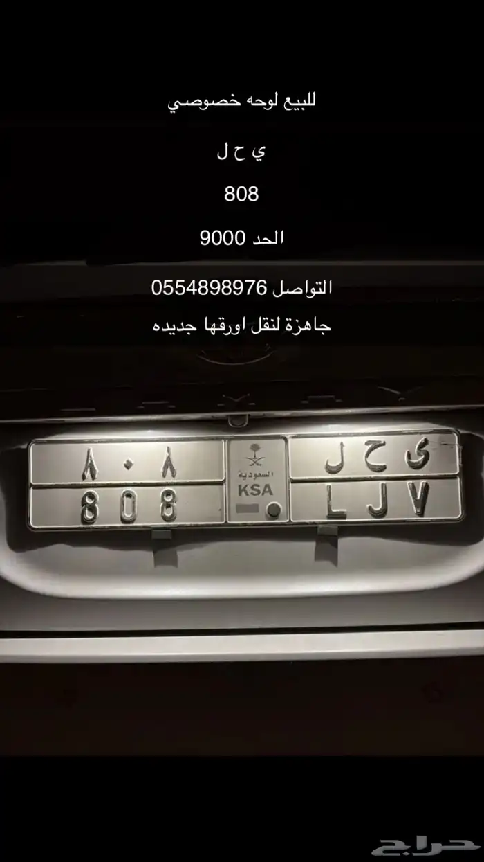 للبيع لوحه خصوصي 0