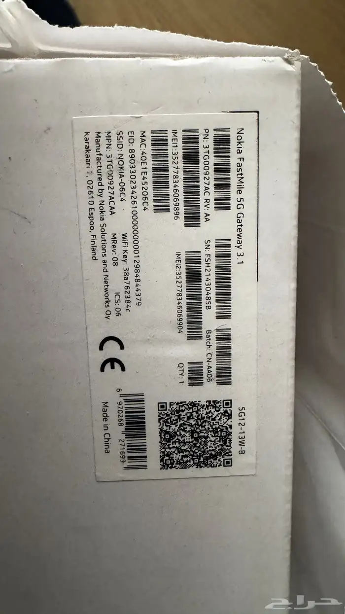 جهاز نوكيا راوتر NOKIA ROUTER. جميع الشبكات 1